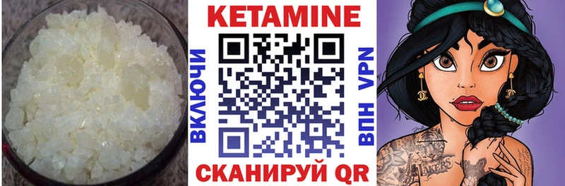 Кетамин ketamine  Мариинск 