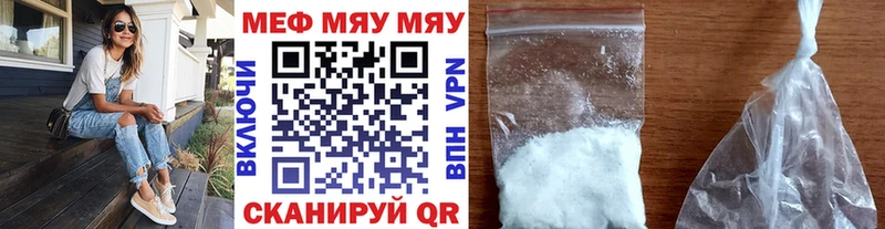 Меф мяу мяу  Мариинск 