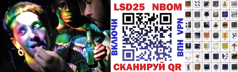 Марки NBOMe 1500мкг Мариинск